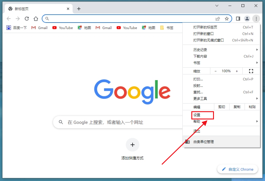 如何在桌面版 google chrome 中同步书签?4