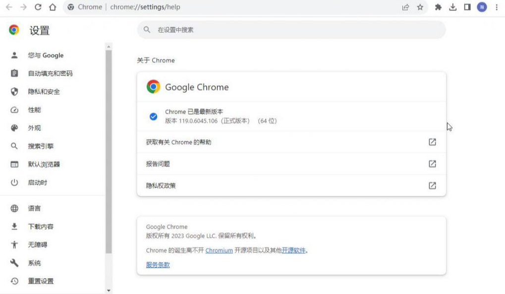 谷歌Chrome浏览器正式发布119稳定版2