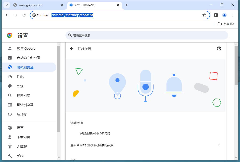 谷歌浏览器不能播放视频怎么办3