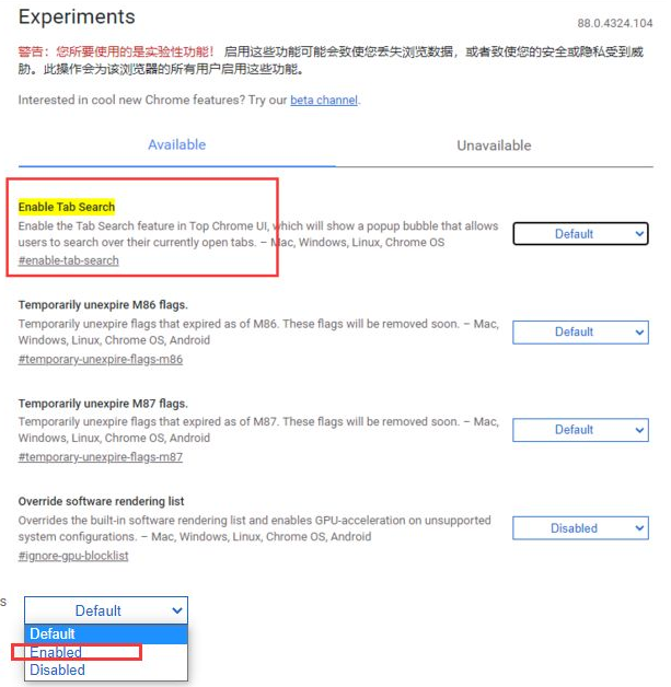 谷歌浏览器标签页搜索功能怎么启用4