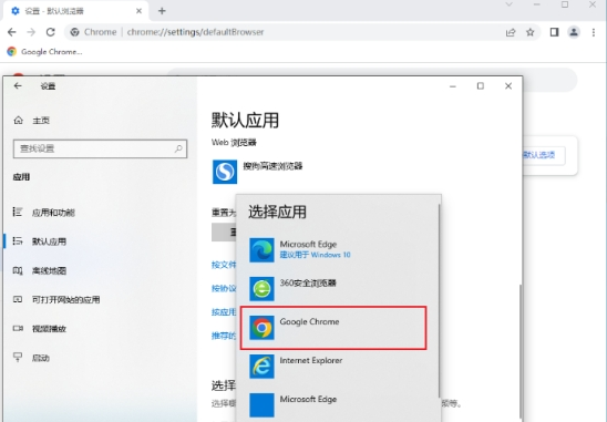 怎么把谷歌浏览器设置成默认浏览器6