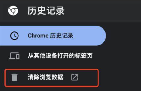 谷歌浏览器自动登录怎么设置9