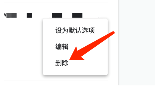 Google Chrome For Mac如何删除搜索引擎4