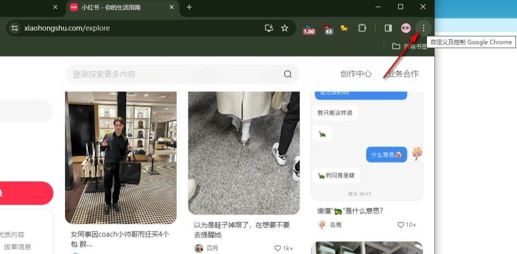 怎么把Google Chrome网页导出成pdf文件3