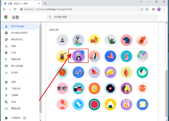 Google浏览器怎么更改头像8