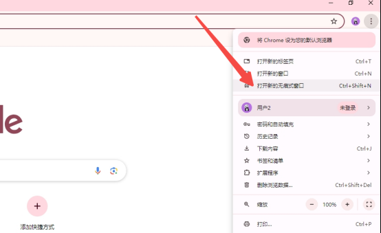 Windows11更新后对Chrome有什么影响3