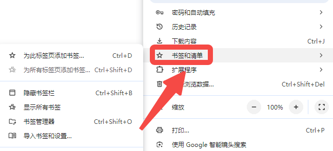 如何在Windows上导入其他浏览器的书签到Chrome4