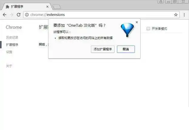 Chrome与Vivaldi浏览器的标签管理哪个更好2