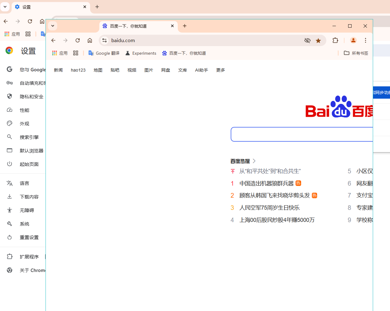 Chrome浏览器的窗口分屏功能2