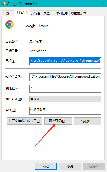 如何将网页保存为Chrome应用4