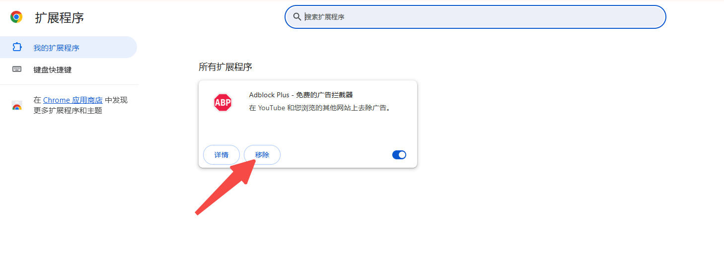 Chrome如何管理存储空间5