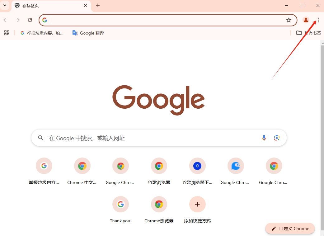 如何管理Chrome的默认浏览器设置7