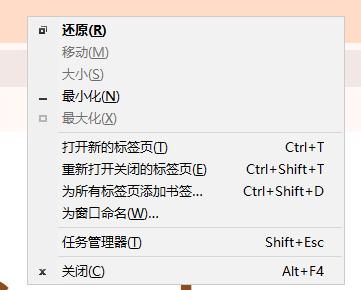 Chrome如何查看最近关闭的标签页3