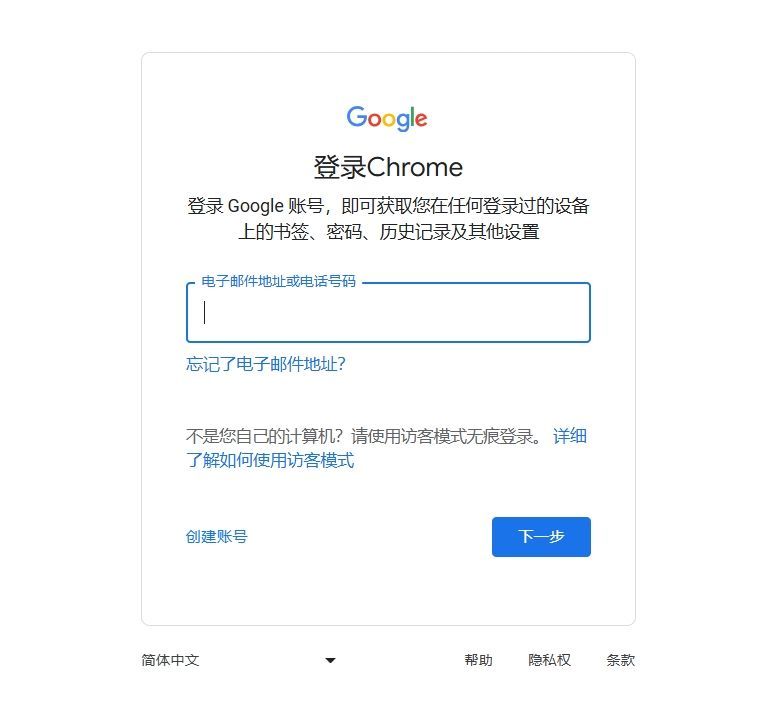 Chrome的自动数据备份功能4