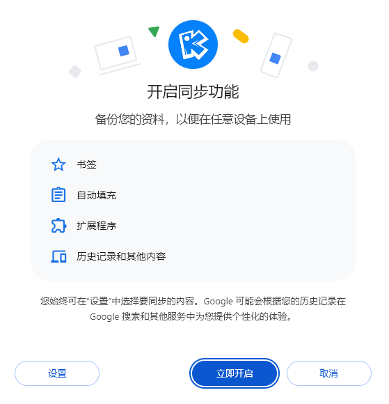 Chrome的文件管理优化8