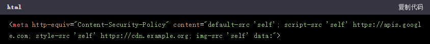 Chrome浏览器如何管理页面的Content Security Policy（CSP）5