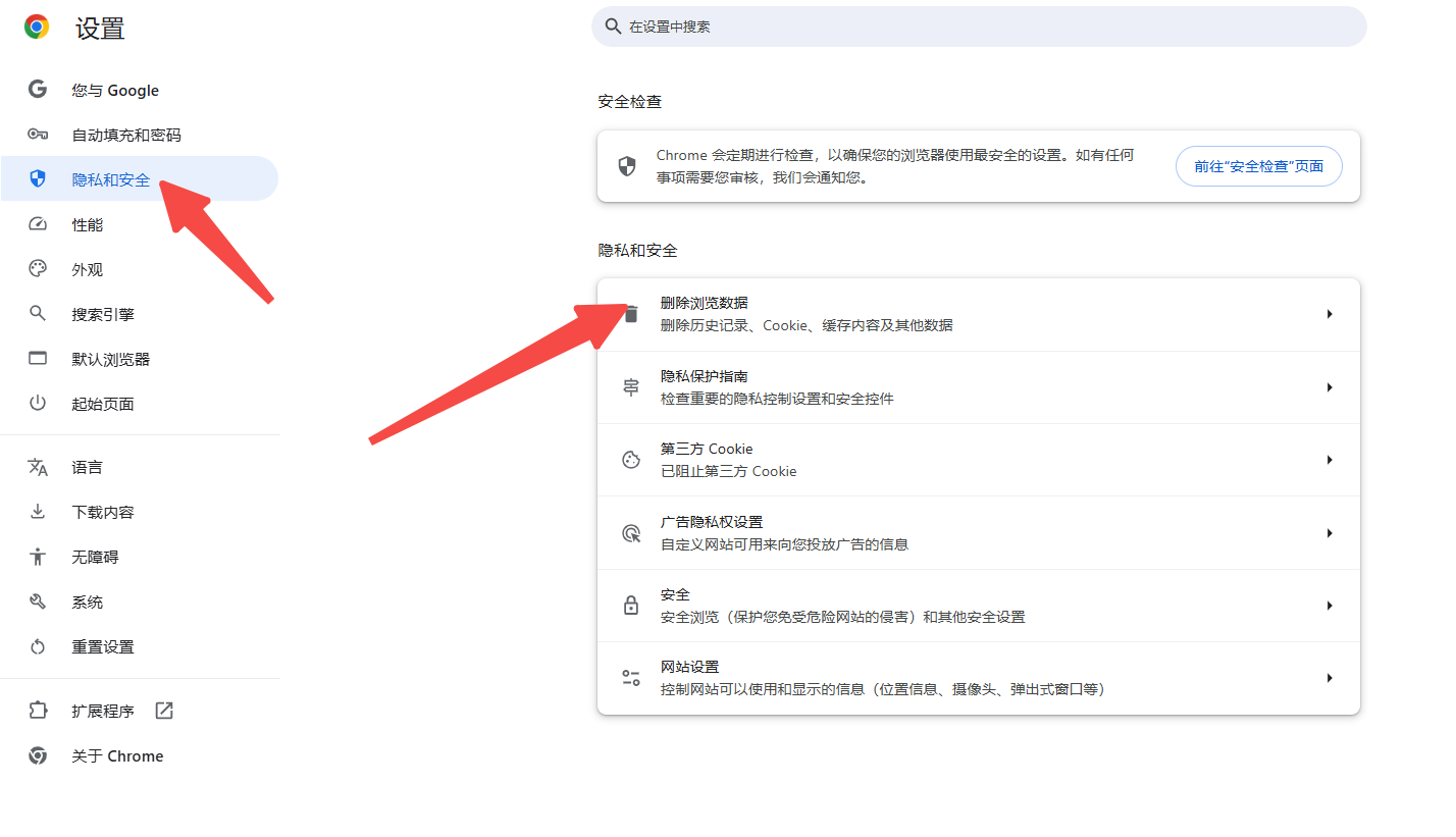 如何通过Chrome浏览器清除浏览器的本地存储5