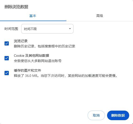 Chrome浏览器如何修复无响应的网页或标签页3