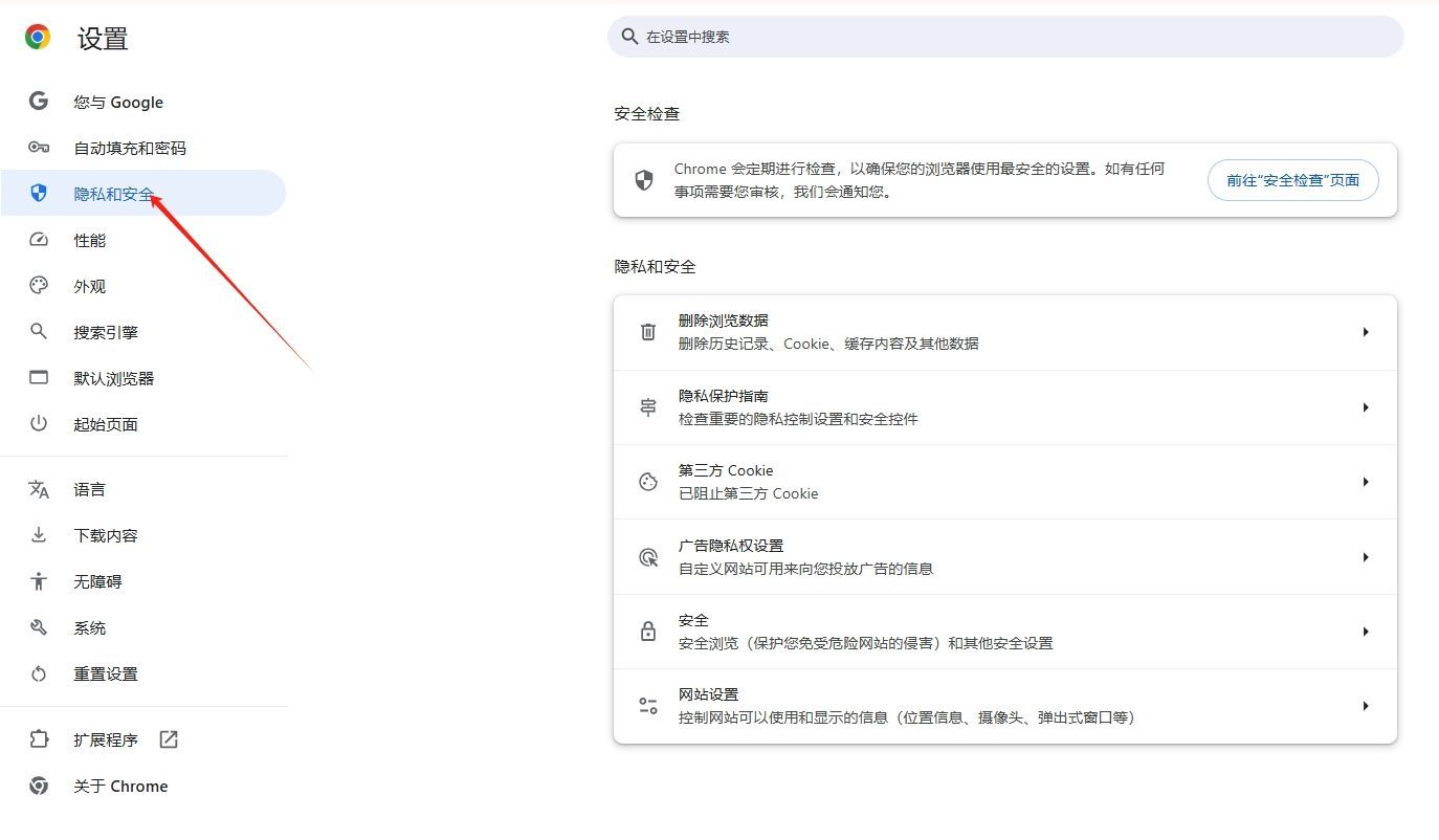 Chrome浏览器如何查看网页的cookie和存储数据3