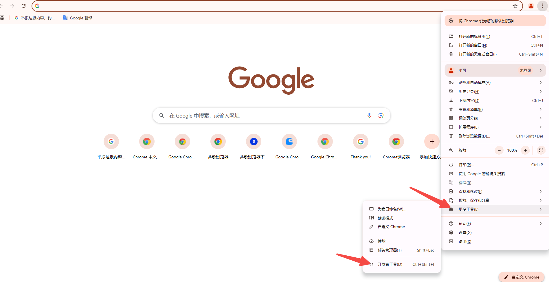 Chrome浏览器如何查看并清除浏览器中的WebSocket连接2